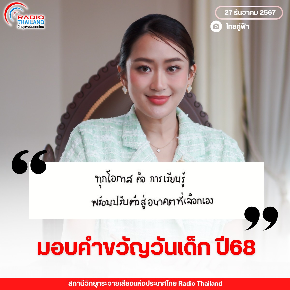 รูปภาพหน้าปก e20a2047-3778-432c-bfe0-b4a5edfab2df