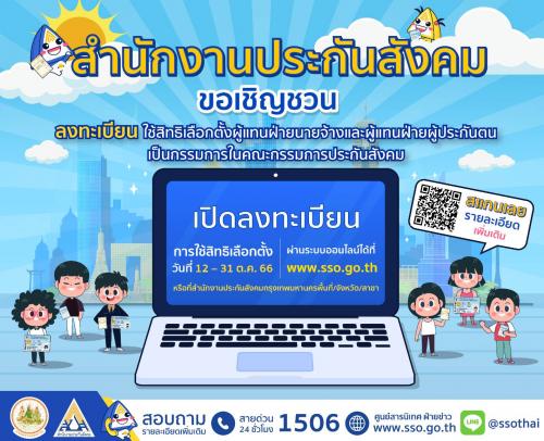รูปภาพหน้าปก 5fb8ccc6-a30f-4c89-a75a-8de624738308