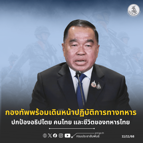 รูปภาพหน้าปก 6937211b-1fed-4740-af40-3c836938a3de