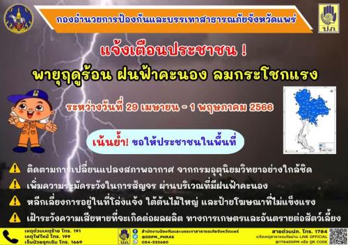 รูปภาพหน้าปก 56319e9d-599f-4818-a1b9-6f6e25e4c96d