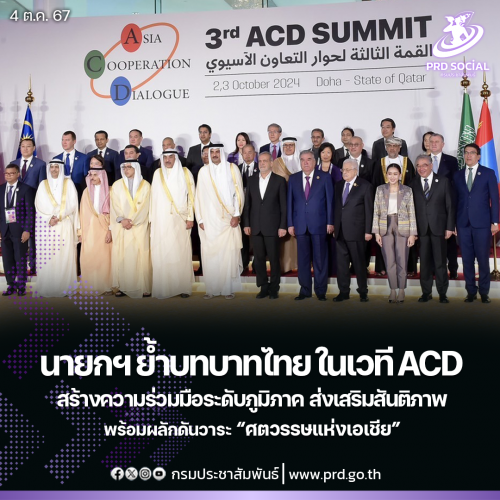 รูปภาพหน้าปก acf36ff5-dfa3-472d-a9c9-27cbcedcdff4