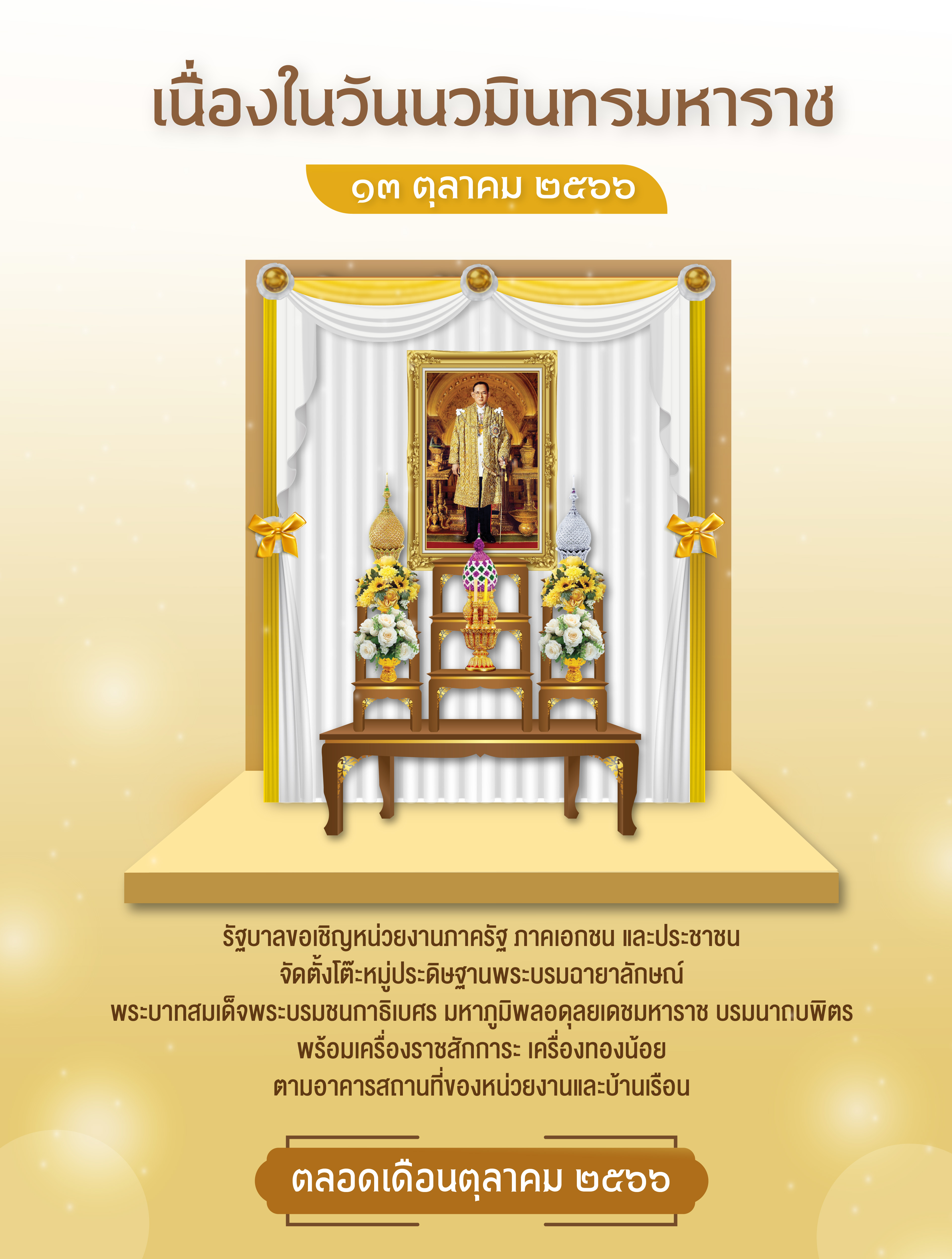 รูปภาพหน้าปก c0dabef2-8f16-40df-bf4c-4ee4670ebda5