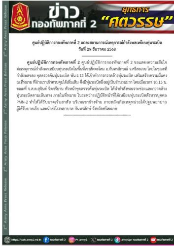 รูปภาพหน้าปก 5de59ad3-dc03-4bc4-b4e7-38b3f1675b05