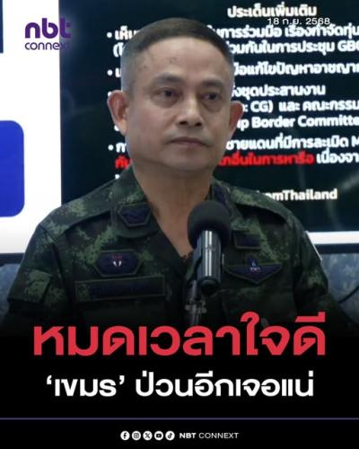 รูปภาพหน้าปก 7609420c-7695-44e6-ad07-493bc16fe260