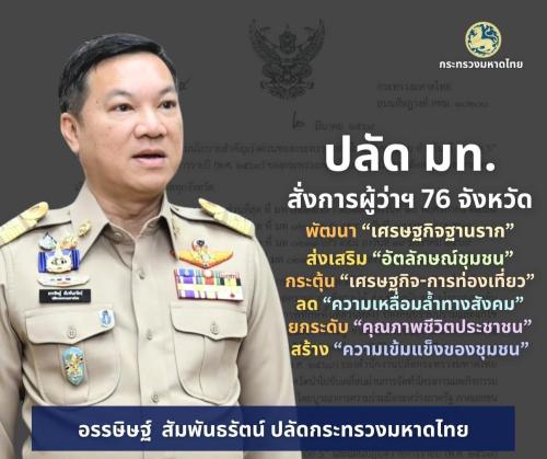 รูปภาพหน้าปก d16d8902-8486-4019-929c-2bfc73e8424d