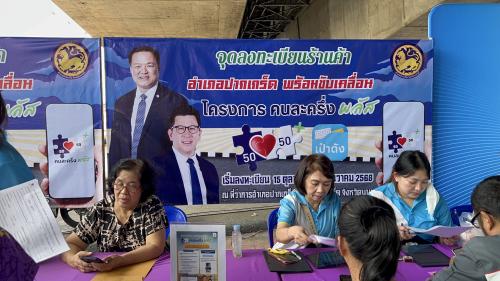 รูปภาพหน้าปก 73cac753-aade-45ee-8393-c391038ed9f5
