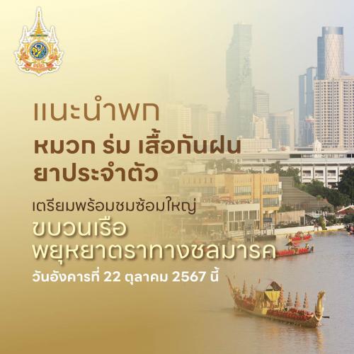 รูปภาพหน้าปก 41824e5c-0865-471a-adcc-54dec3545300