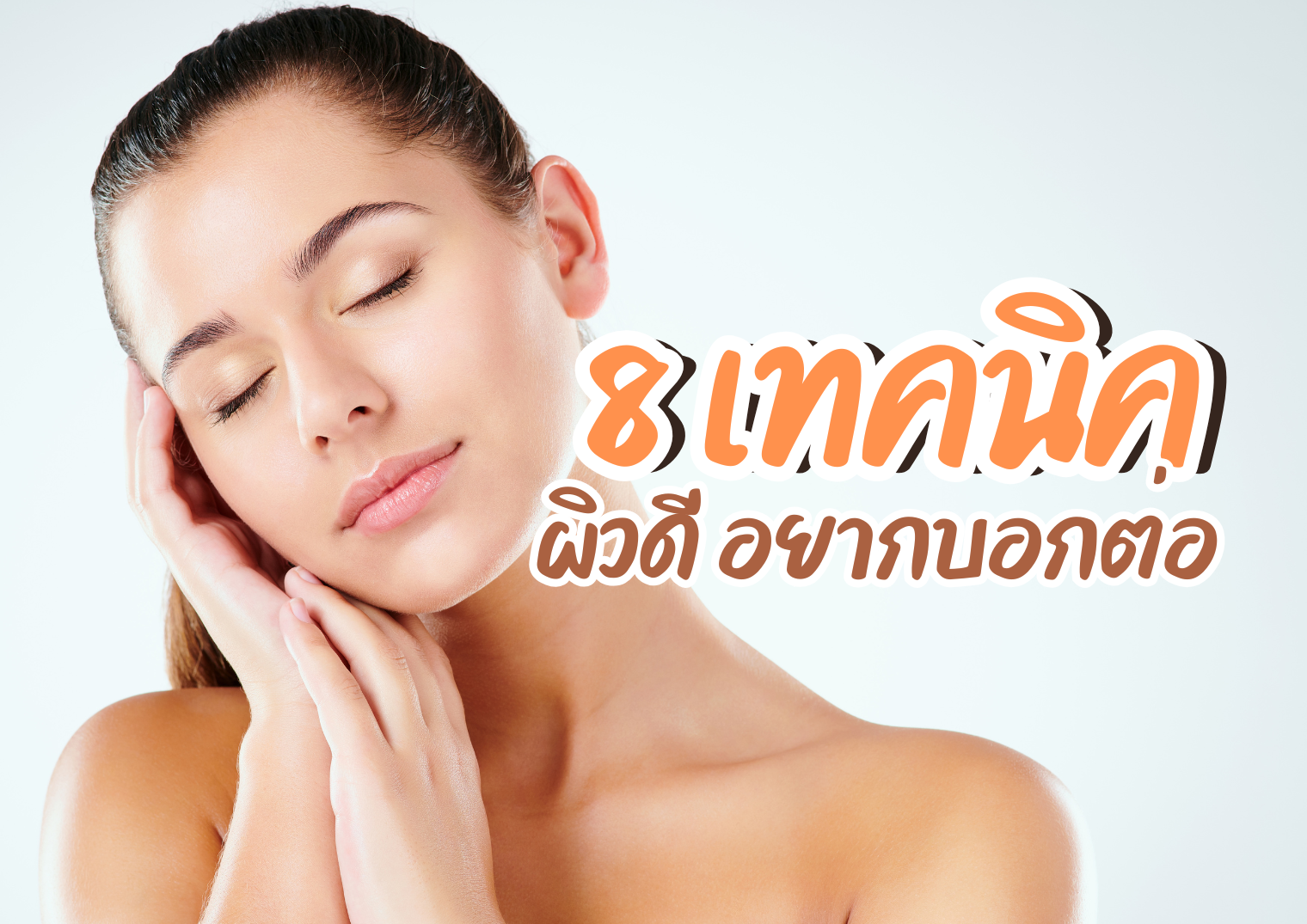 รูปภาพหน้าปก 03223331-a8be-436b-a23c-20b50ac16978