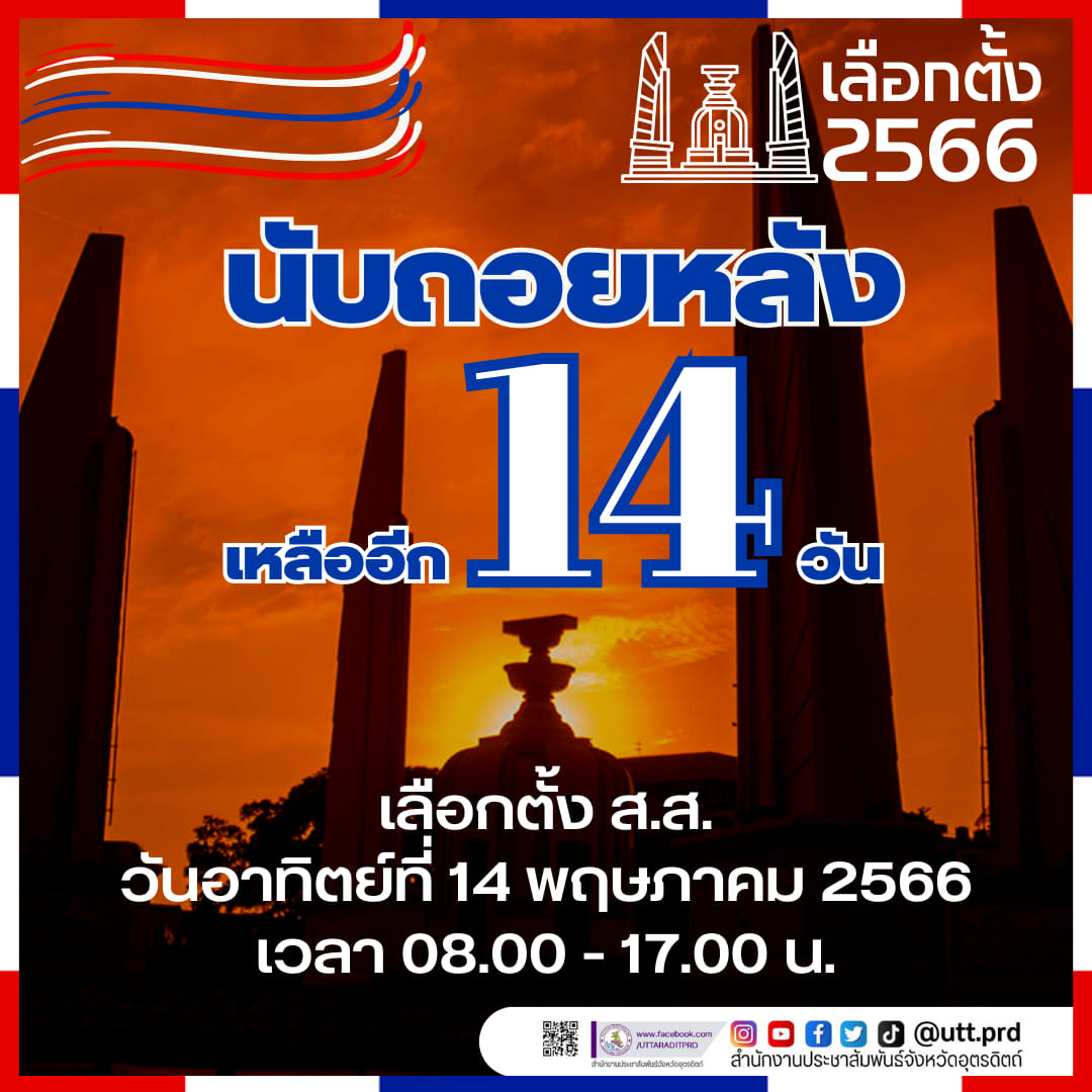 รูปภาพหน้าปก 0eaa8682-5104-4091-988f-31654e00221b