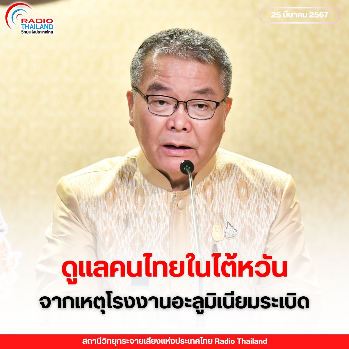 รูปภาพหน้าปก 6687be27-6bec-4d25-99fd-e05470fc00b5