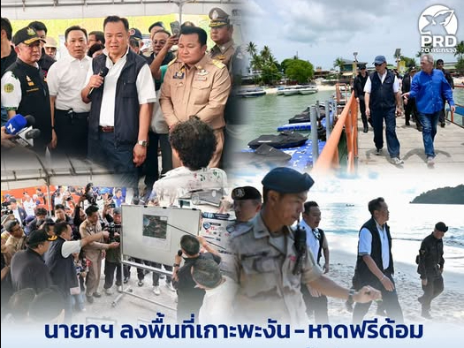 รูปภาพหน้าปก c070b4dd-57e0-4a19-a732-39468d94055e