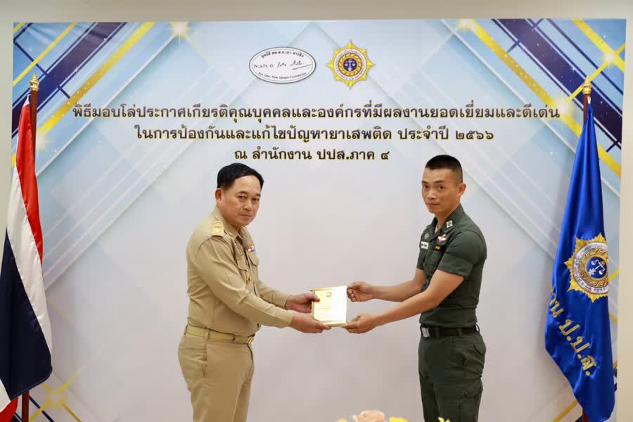 รูปภาพหน้าปก 2da18793-3c5f-48e8-84b4-f2420b6155ef