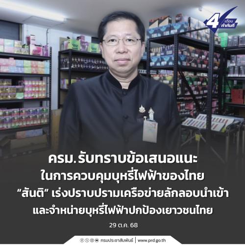 รูปภาพหน้าปก ebf2bbac-9038-4eee-abc2-517cef7cf50c