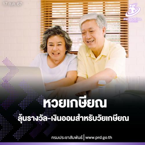 รูปภาพหน้าปก b471f945-f309-45dc-83a0-e7a4ebcb4f68