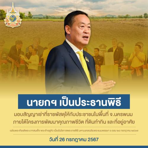 รูปภาพหน้าปก 1de0585b-3906-4271-87fe-23935c97f064