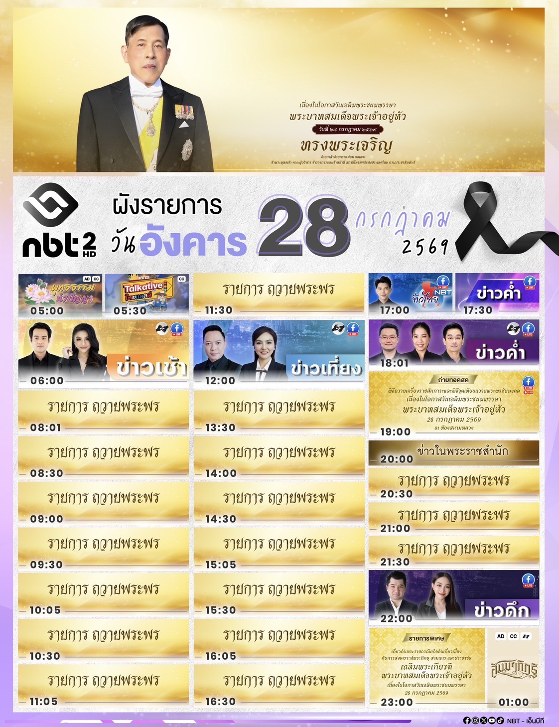 รูปภาพหน้าปก 651cb2fc-2028-40a2-86f3-996c01751feb