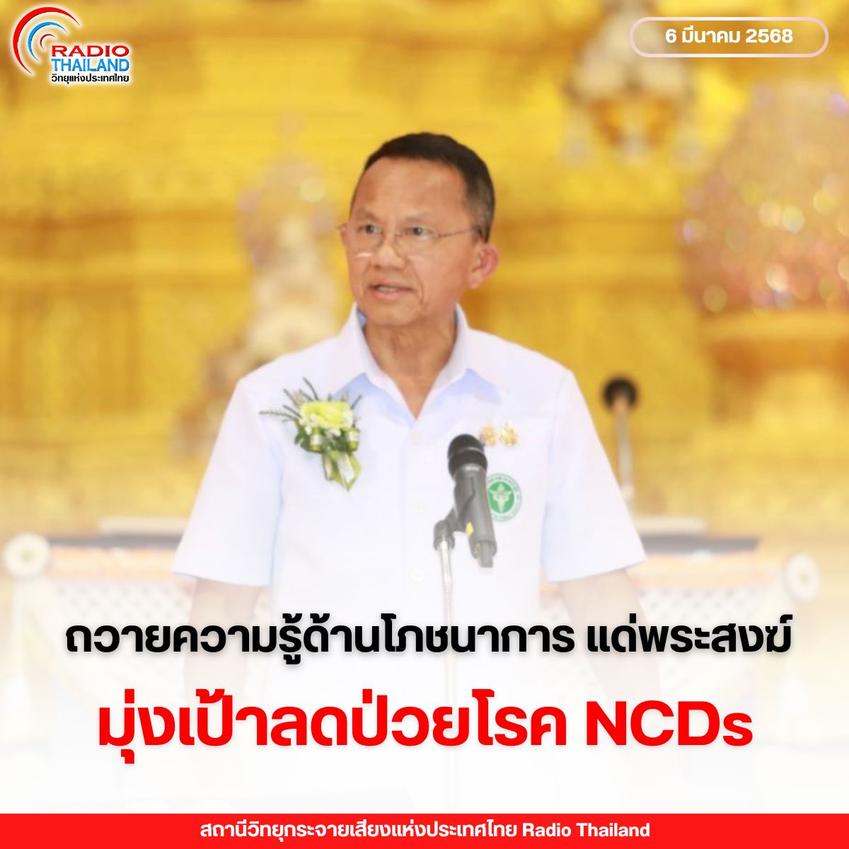 รูปภาพหน้าปก 2a1a223e-6a22-46e1-a425-f982f52c79f4