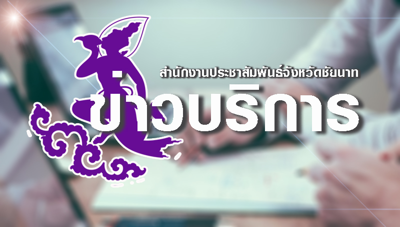 รูปภาพหน้าปก 29d90906-06c9-493d-9c21-676d90763270