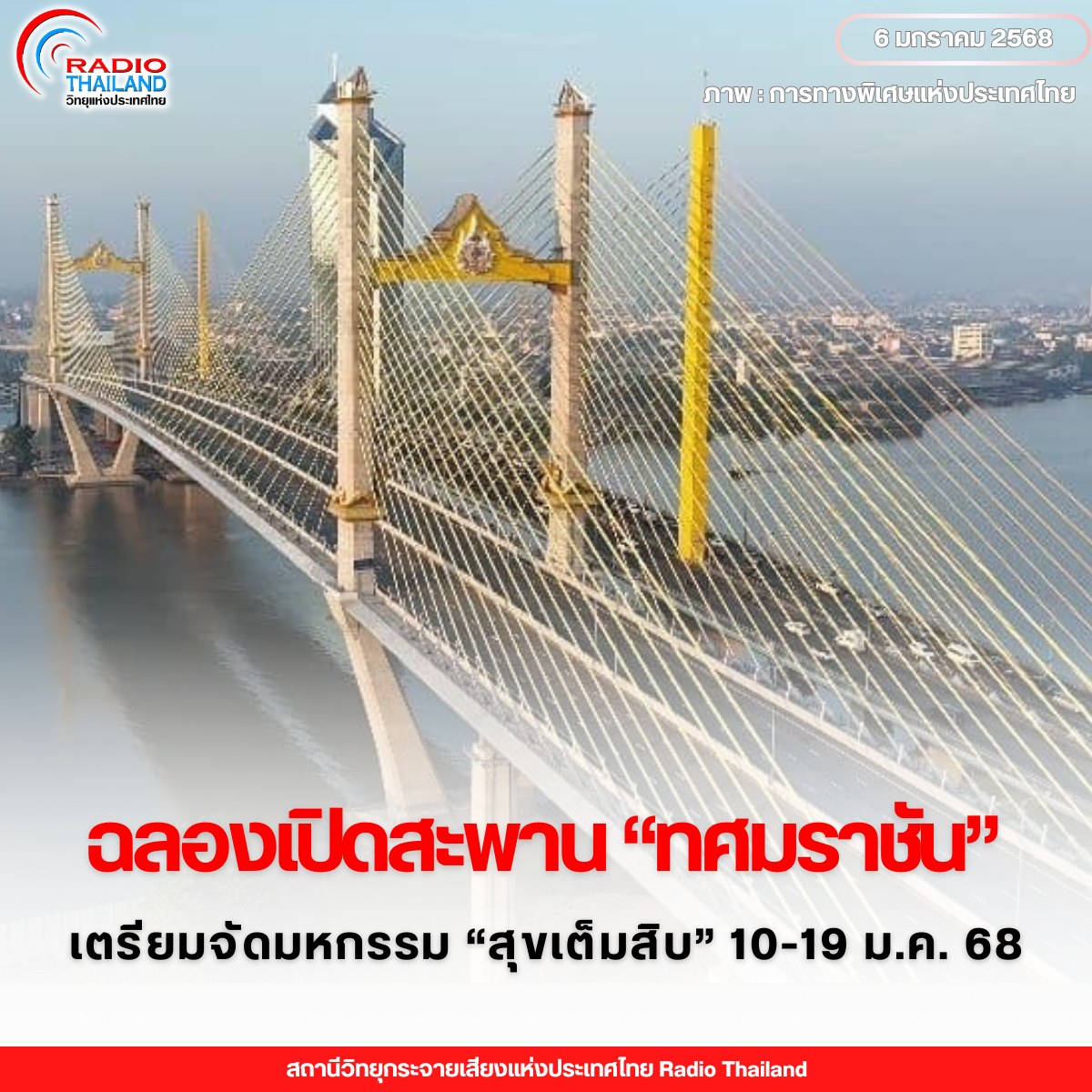 รูปภาพหน้าปก 633e8c7a-ff46-472e-98fc-37d827825caa