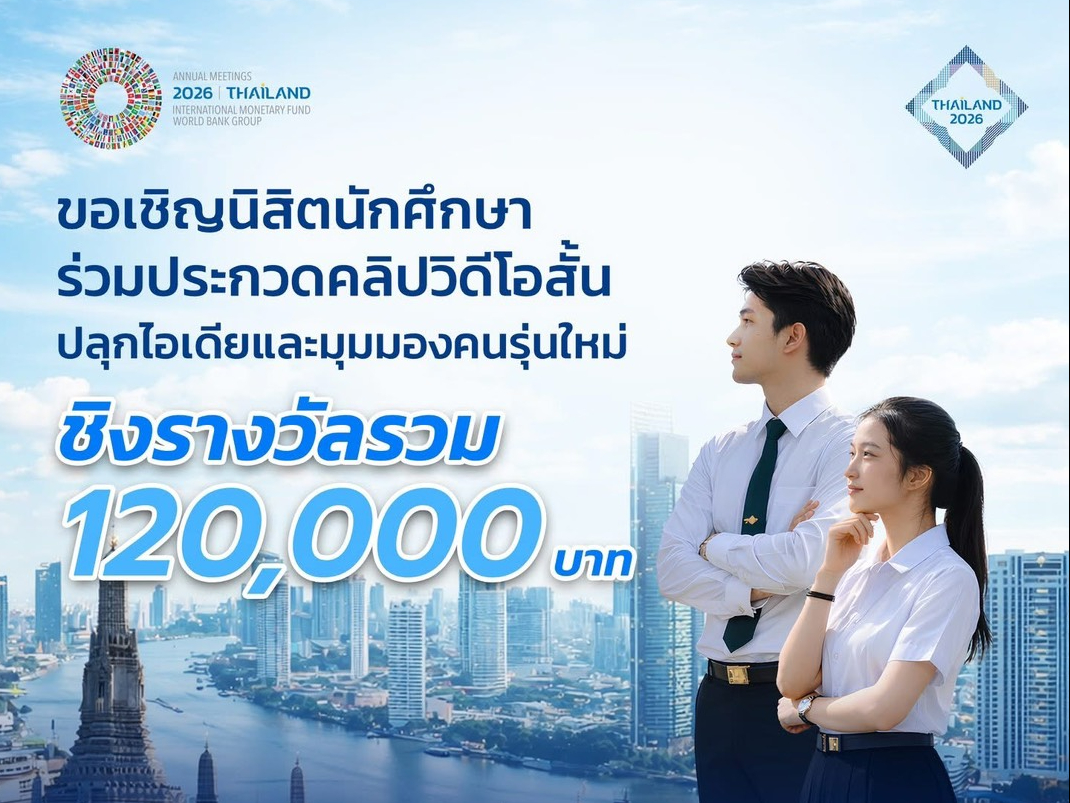 รูปภาพหน้าปก d0cdfc2b-7918-49cf-a386-c30d219f9bdb
