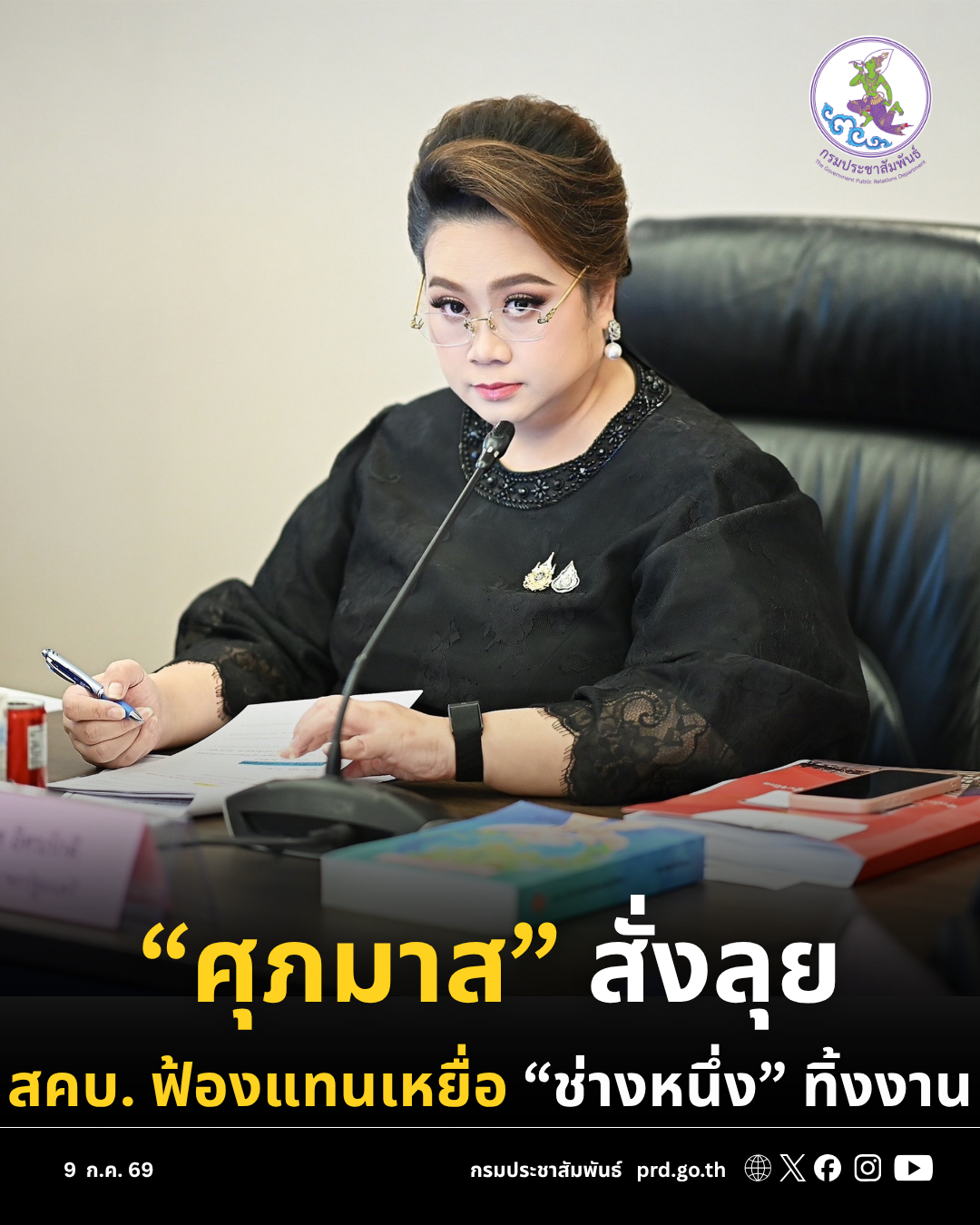 รูปภาพหน้าปก 35ff4965-65ba-4af9-bbf3-aa12d6aa3348