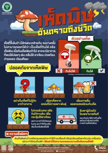 รูปภาพหน้าปก 775dbcd5-456a-4dbc-a481-5b574350ef3c