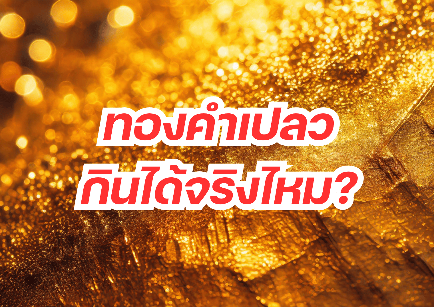 รูปภาพหน้าปก 6925a383-277f-493b-8544-d2d3cd6aa395