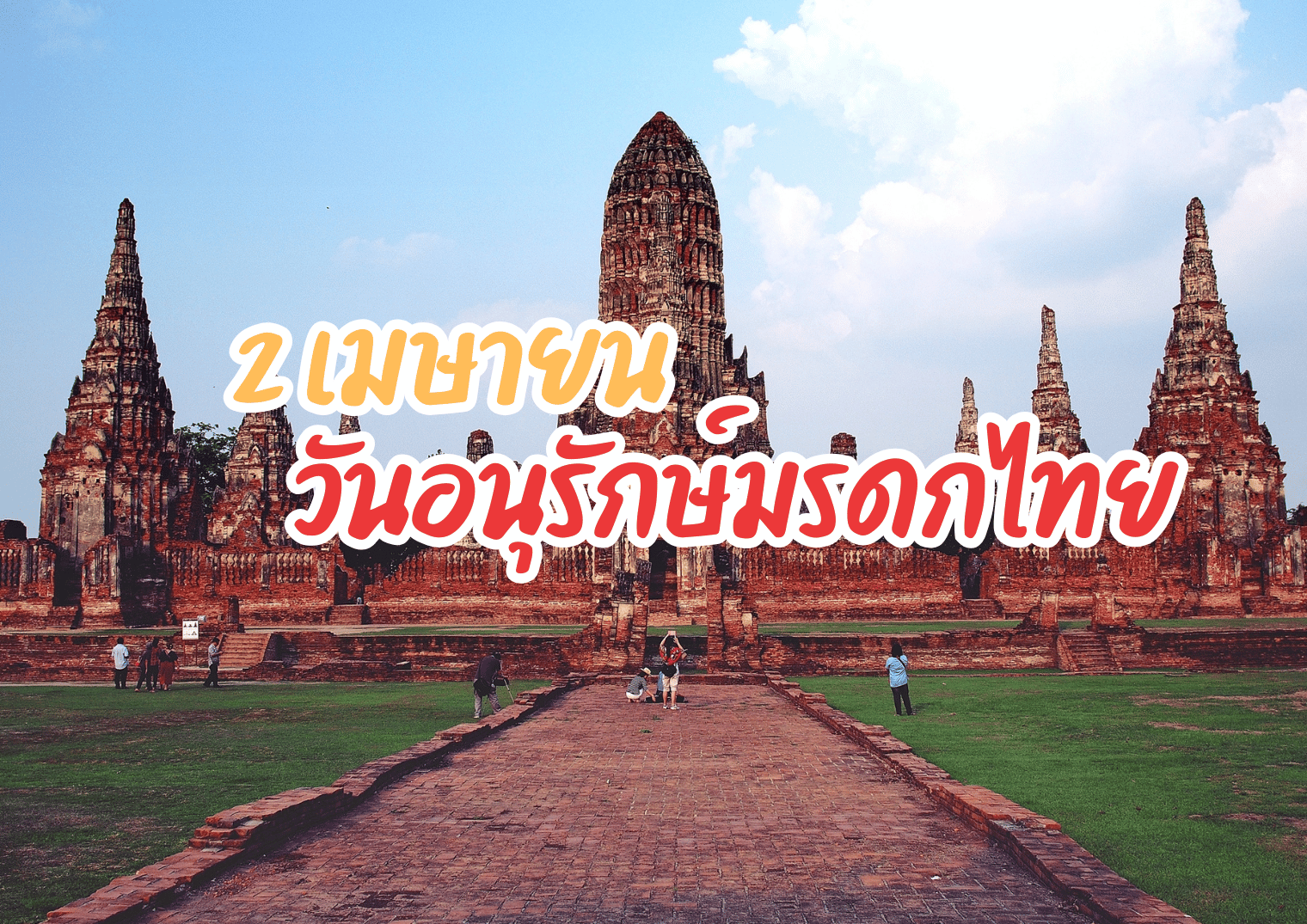รูปภาพหน้าปก 0d6816bb-c1a2-49e2-af9d-2ad31e04a8da
