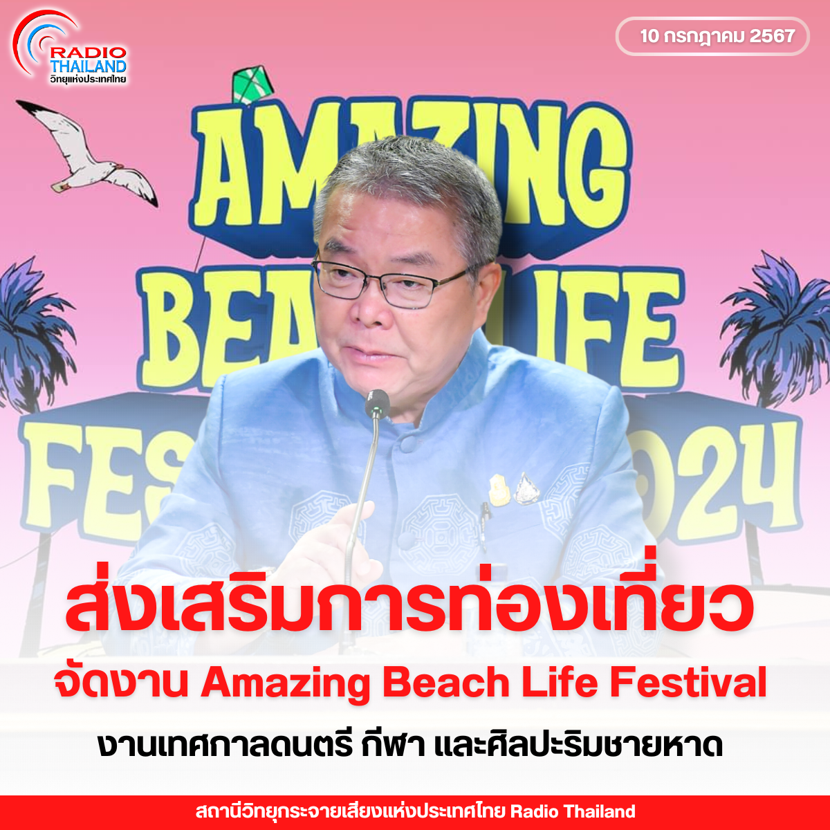 รูปภาพหน้าปก 4d9f2306-d27a-4624-8711-60533a88b4a8