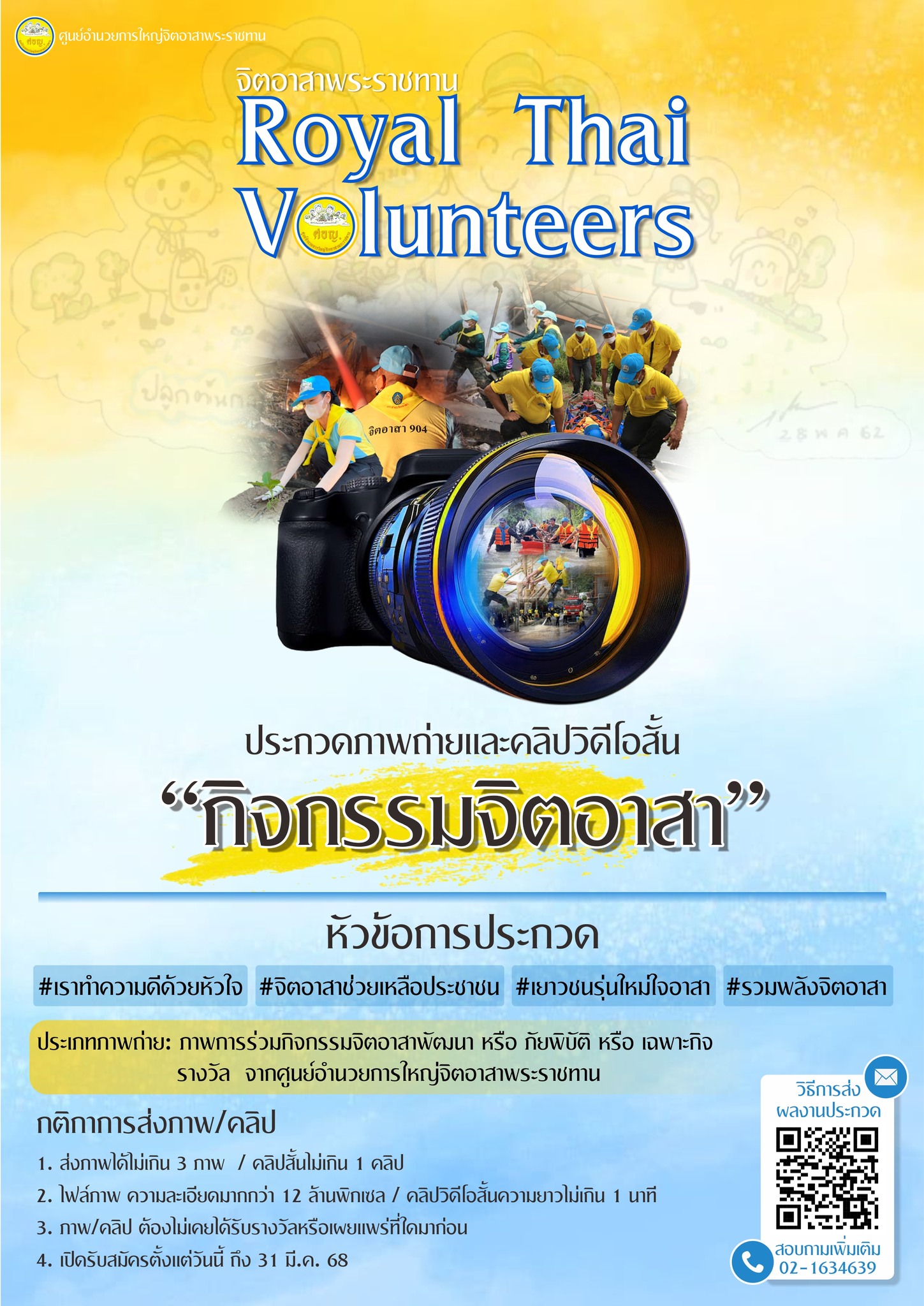 รูปภาพหน้าปก 1ed7681e-d3af-4217-82f8-59ab2c340cee