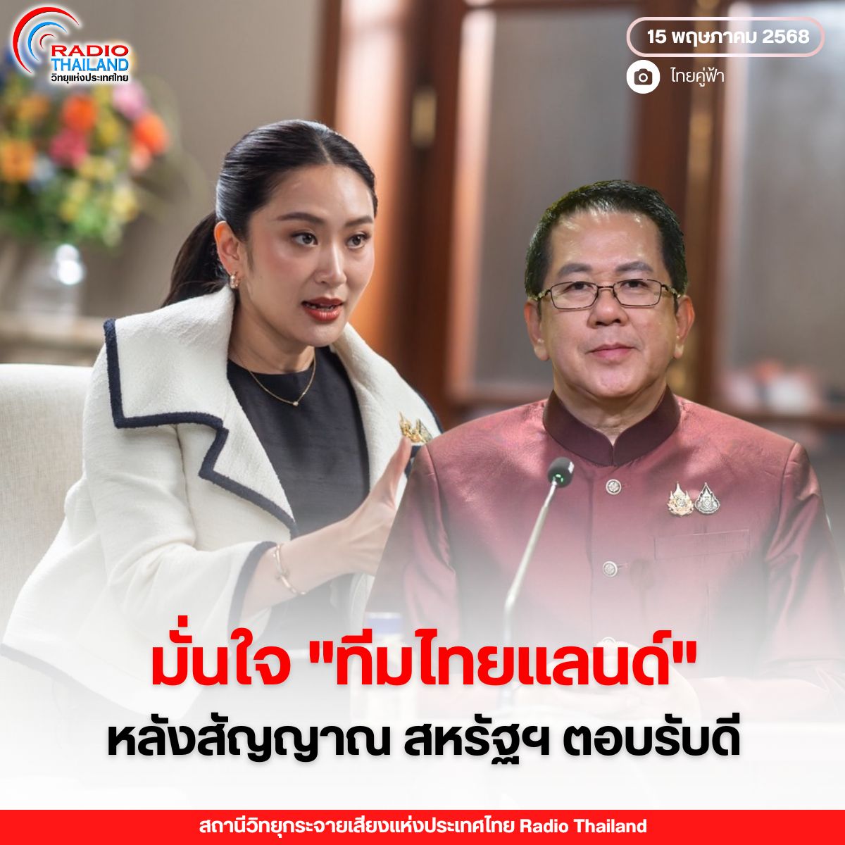 รูปภาพหน้าปก 10aabfdb-2948-42a9-b282-a9cc1ca77c4b