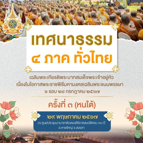 รูปภาพหน้าปก fbe4fc30-45a3-45f4-9054-95019d85cbf7