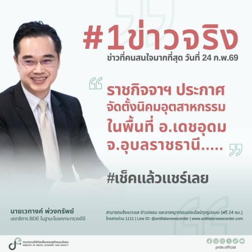 รูปภาพหน้าปก a8b312a0-62c5-4002-98a8-4f1c720d4e01