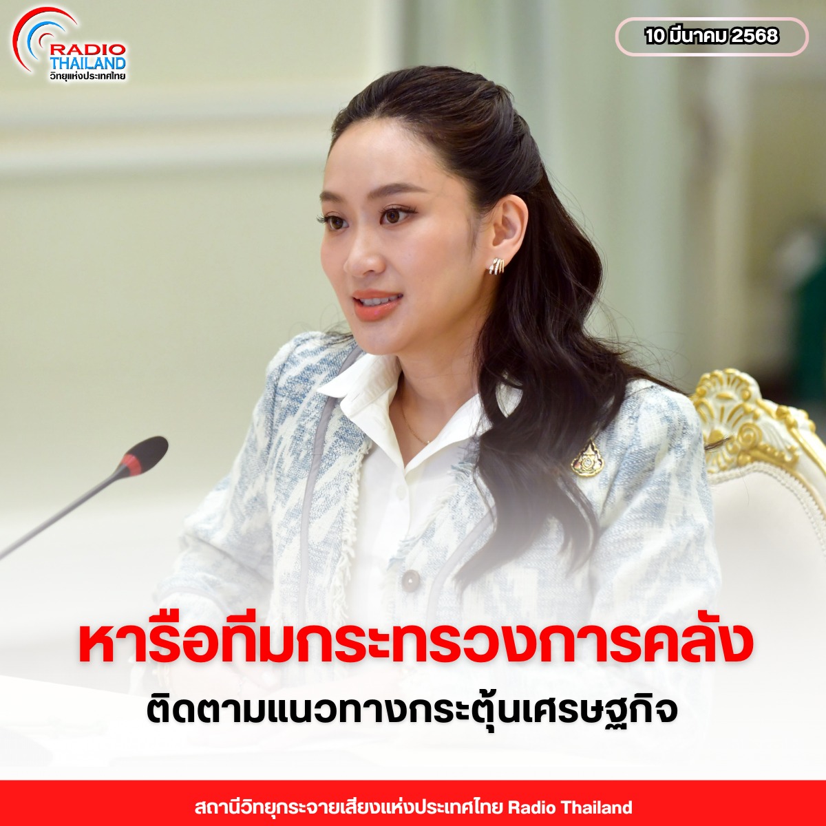 รูปภาพหน้าปก 937e862b-4879-456b-9b3e-5419e30aef14