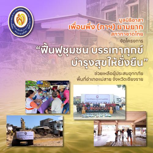 รูปภาพหน้าปก 3c6a2bb9-aa4c-4c68-bf8d-6b2e4d9c2fd0
