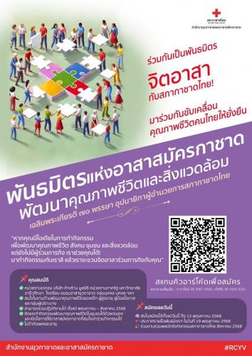 รูปภาพหน้าปก a9b60701-7547-44e9-8d48-a2188dd9a02a