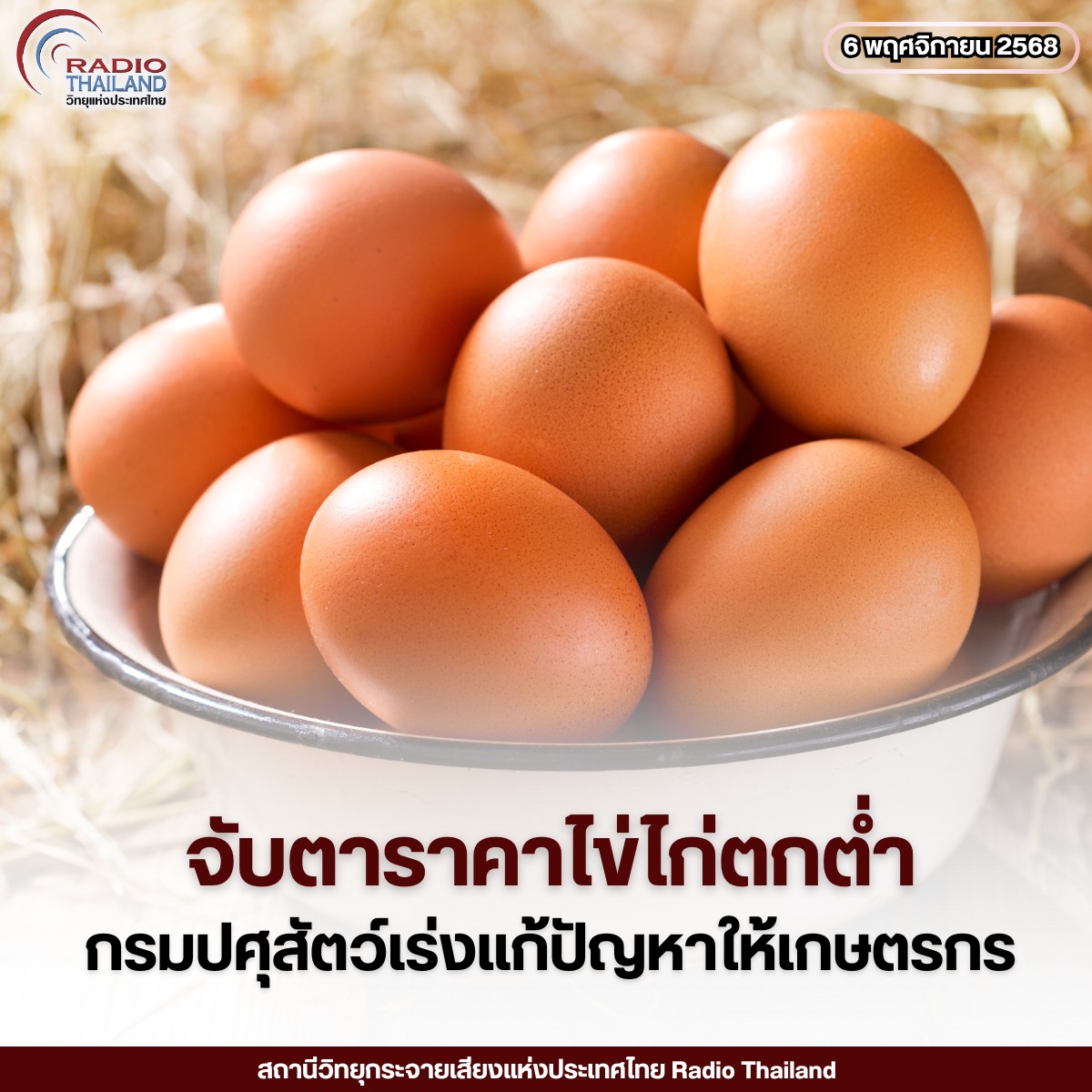 รูปภาพหน้าปก 1a013db1-08c3-41cd-b4d8-d599cb93e0c4