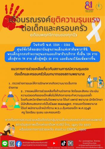 รูปภาพหน้าปก 43fff726-df14-4150-849c-da8fd6150b88
