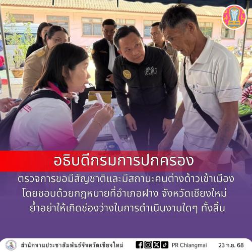 รูปภาพหน้าปก 635fea87-956c-4532-9a1c-926f17d2a75c