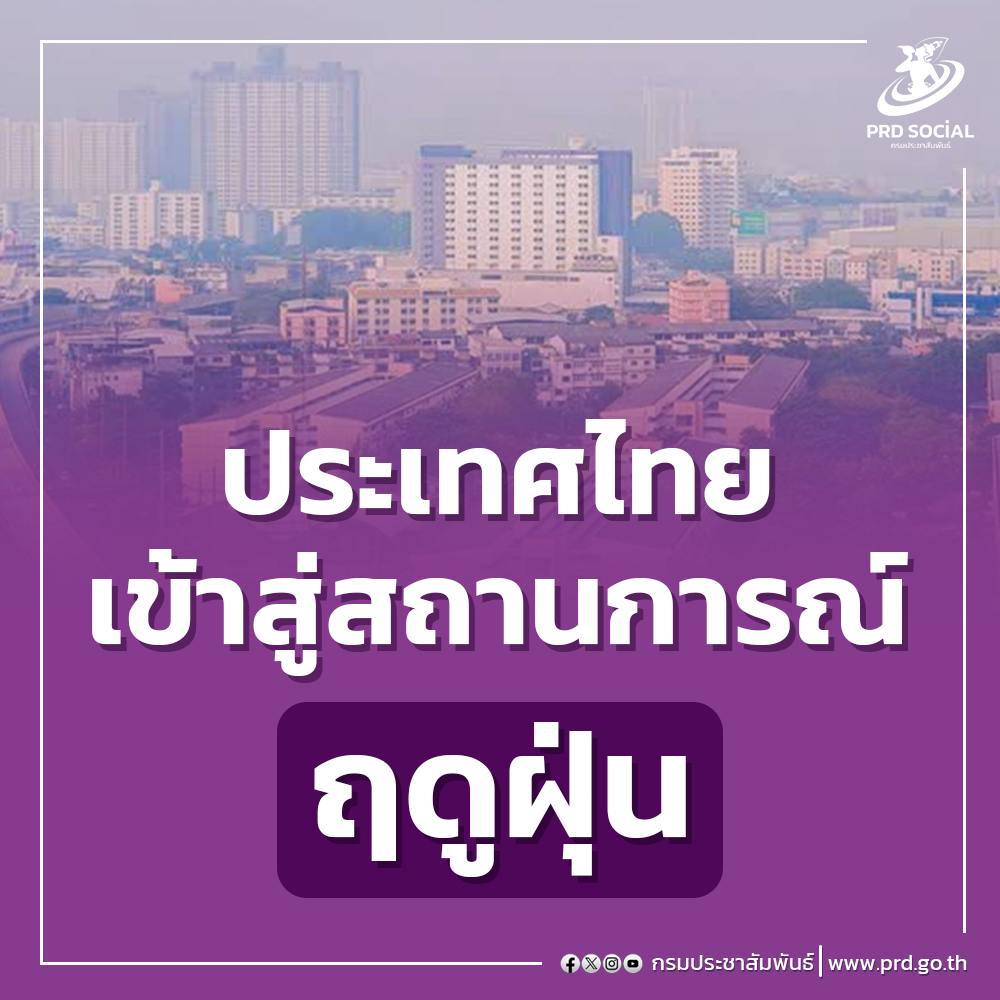 รูปภาพหน้าปก 274ec3d9-ced6-419c-beaa-52f180efc984