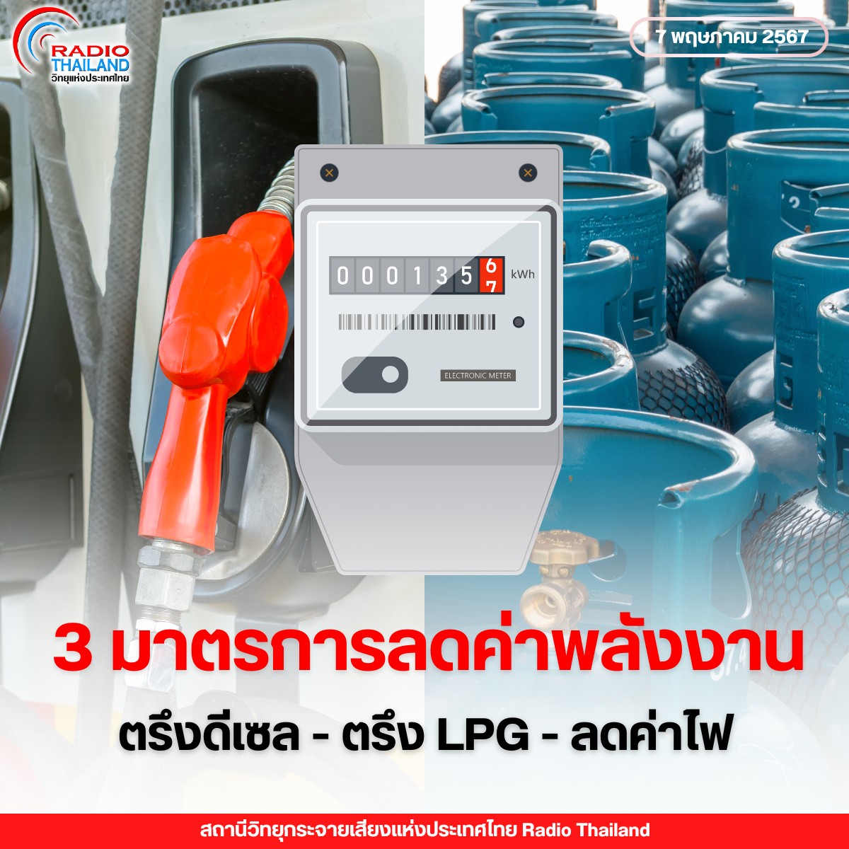 รูปภาพหน้าปก e024ca6a-d735-4238-a685-441ac37329ed