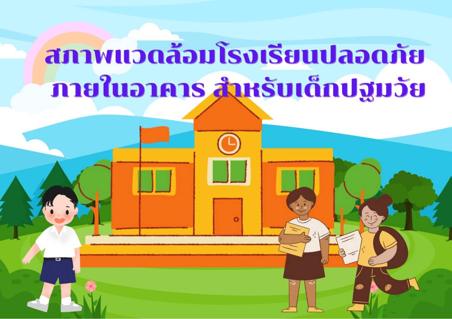 รูปภาพหน้าปก e3cd1f09-23e8-4eb6-ae9e-c3a40267a4ae