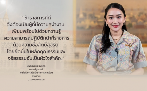 รูปภาพหน้าปก 439dc357-9c9d-40cd-a67c-c9d09d50ffe0
