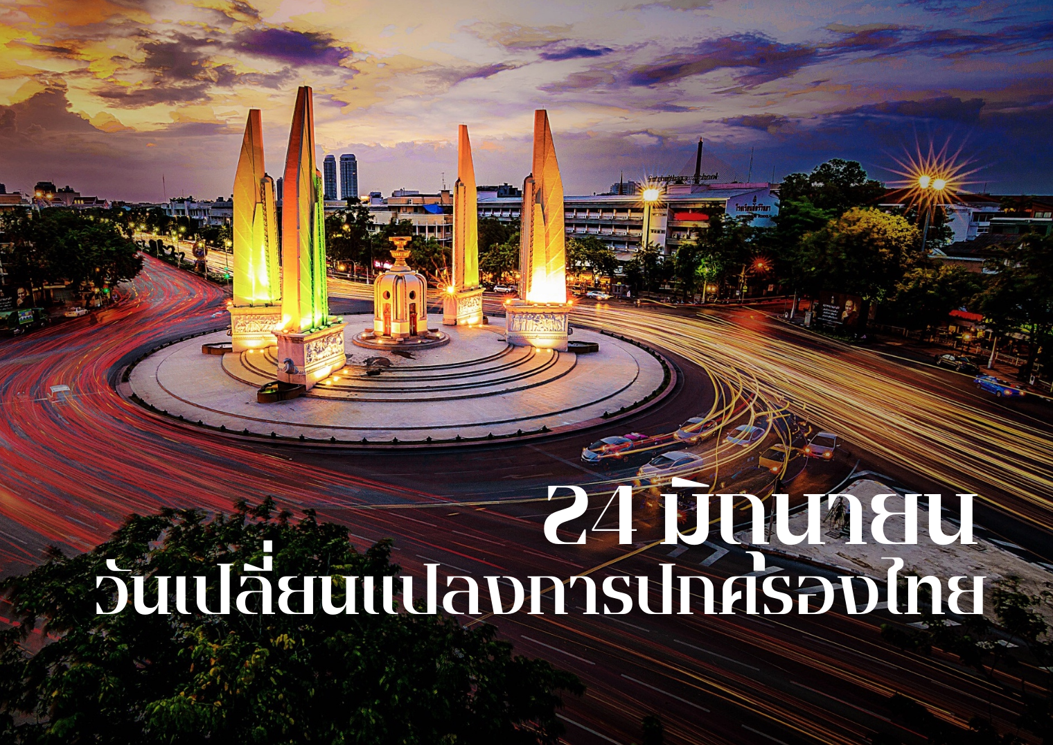 รูปภาพหน้าปก c36baee6-f8ee-459c-8021-717fe5c62c16