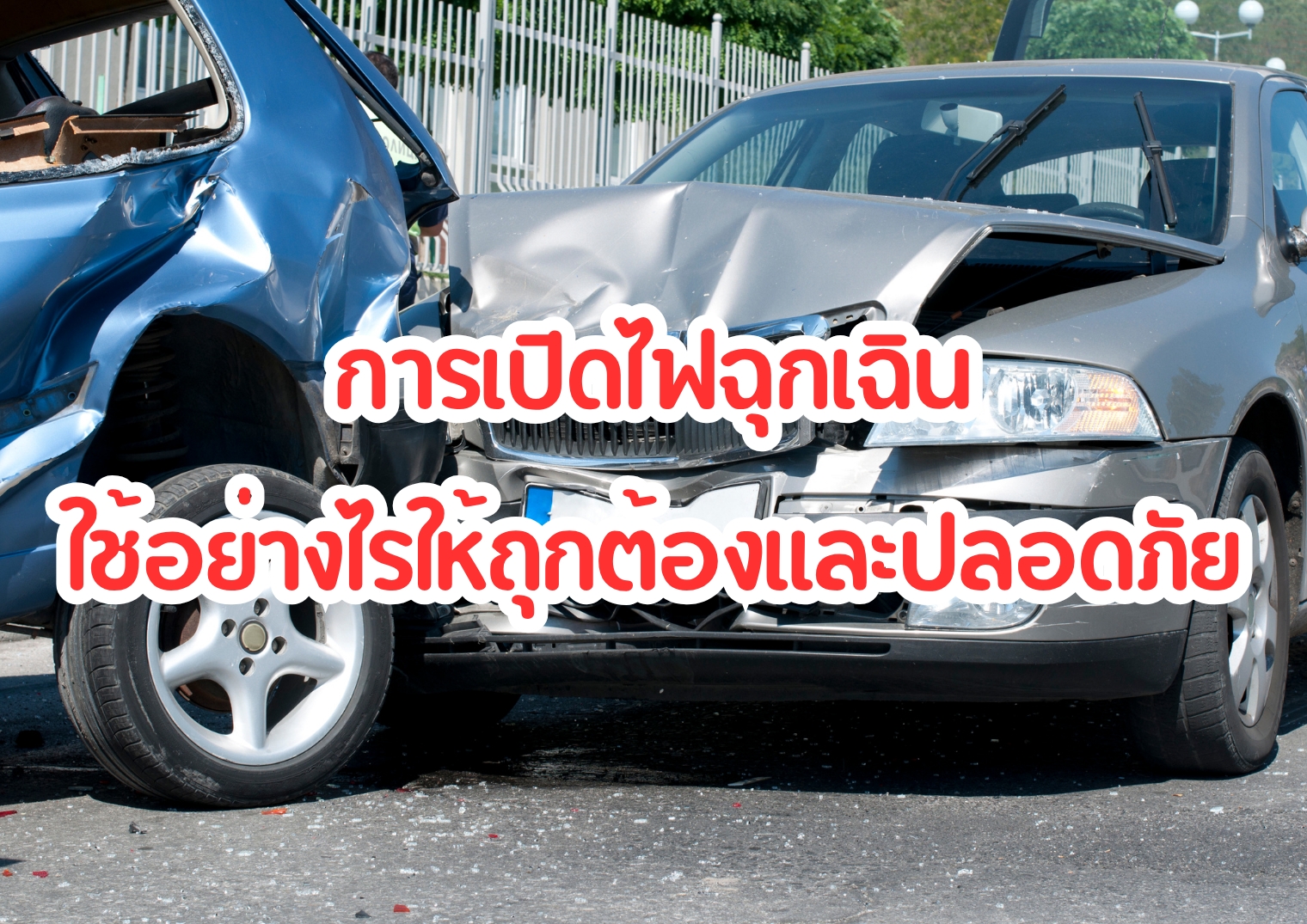 รูปภาพหน้าปก edc4a2f3-0471-42a0-9d10-0a75427064fe