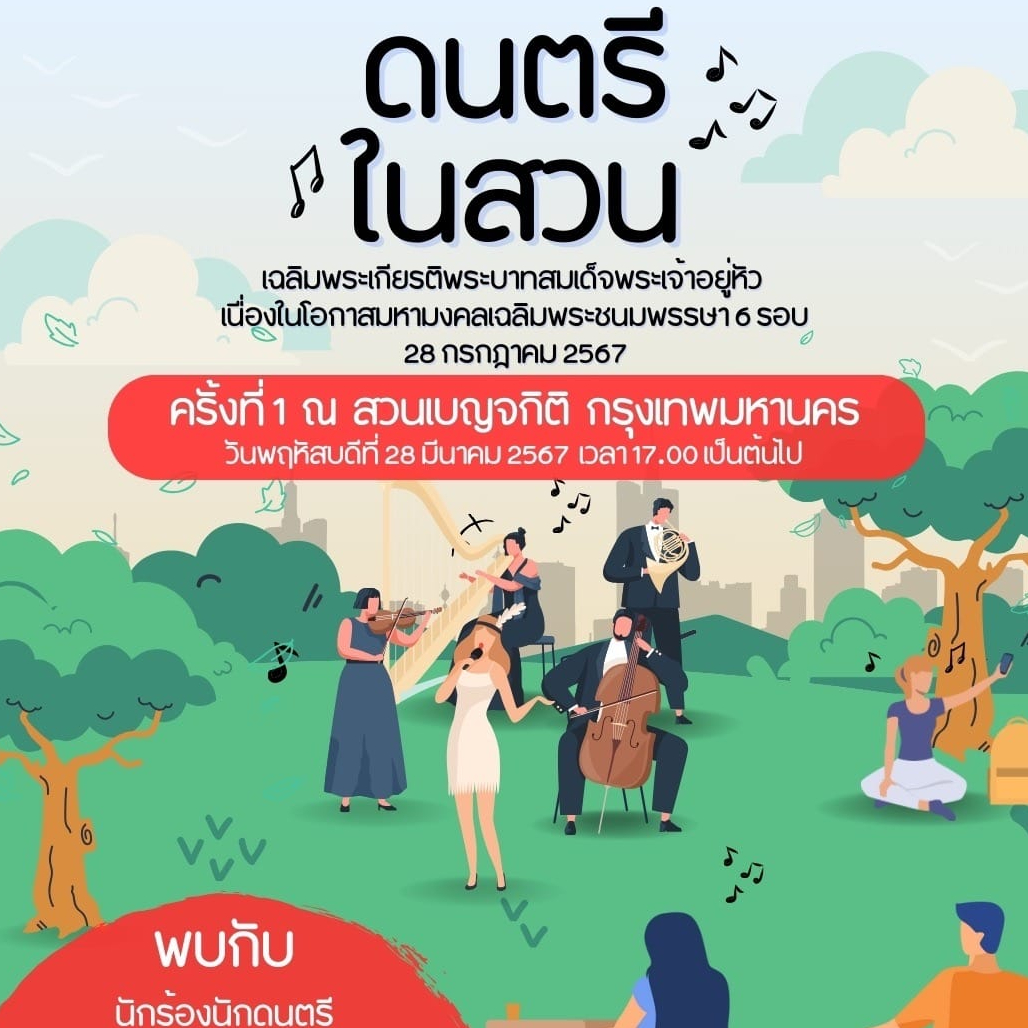 รูปภาพหน้าปก e0e7d040-5046-485c-92b1-2bb7f65afe41