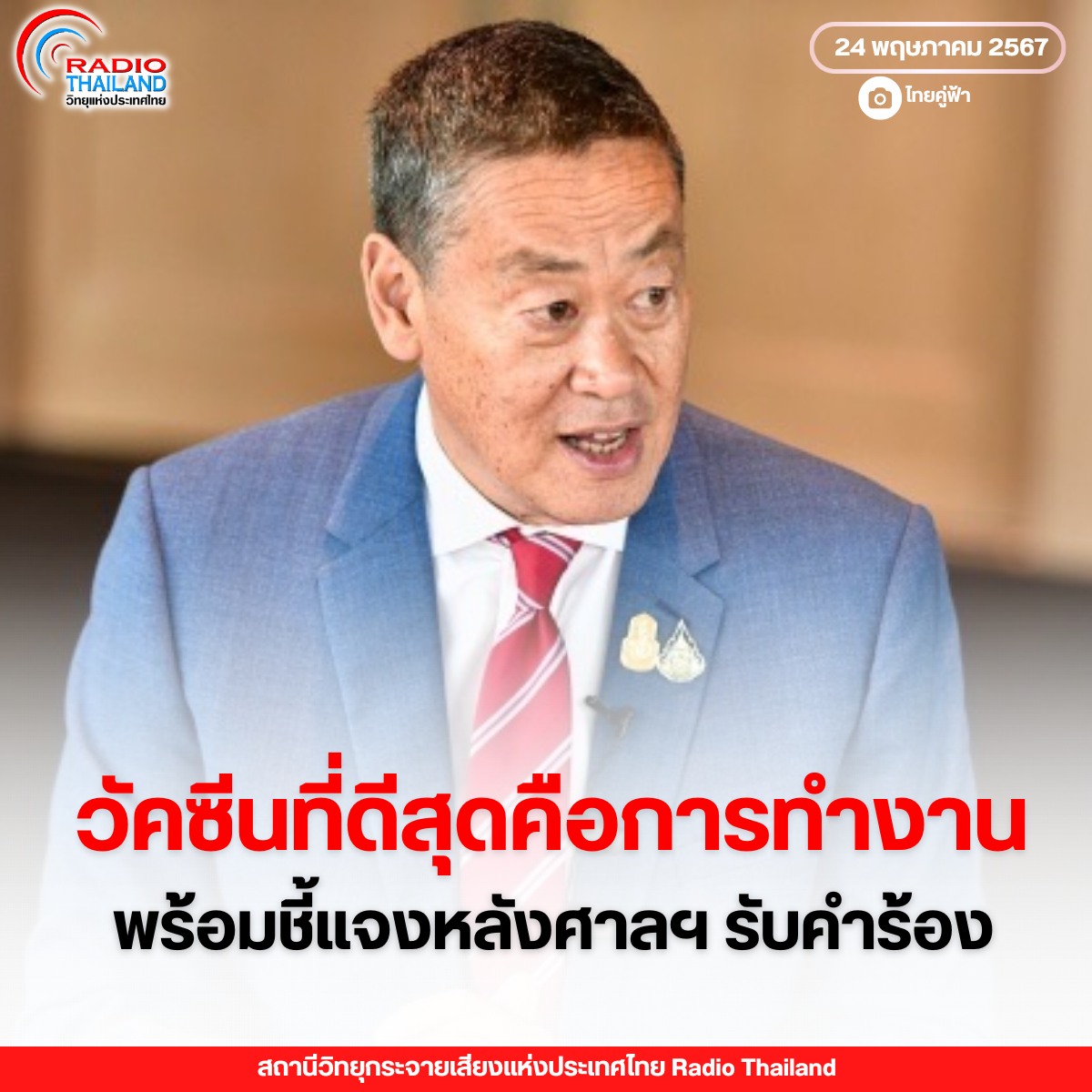 รูปภาพหน้าปก bd679b86-9d72-4b2d-ae71-2db2cad94ec5