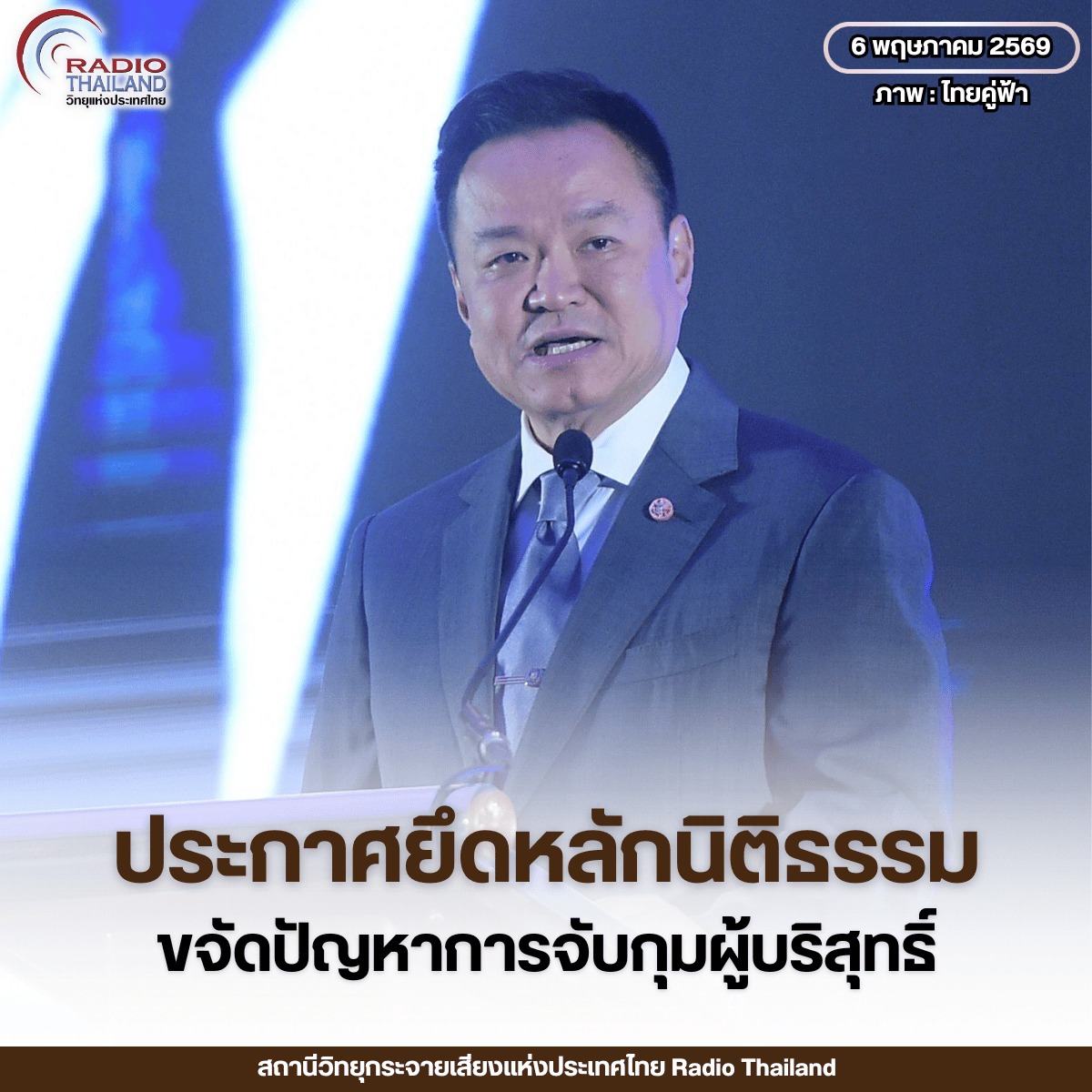 รูปภาพหน้าปก da802574-64a5-4fc7-9bff-e3f5eac68b6d
