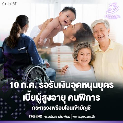 รูปภาพหน้าปก 9d04e551-e87a-4602-9a2e-74cd5bc6fbce