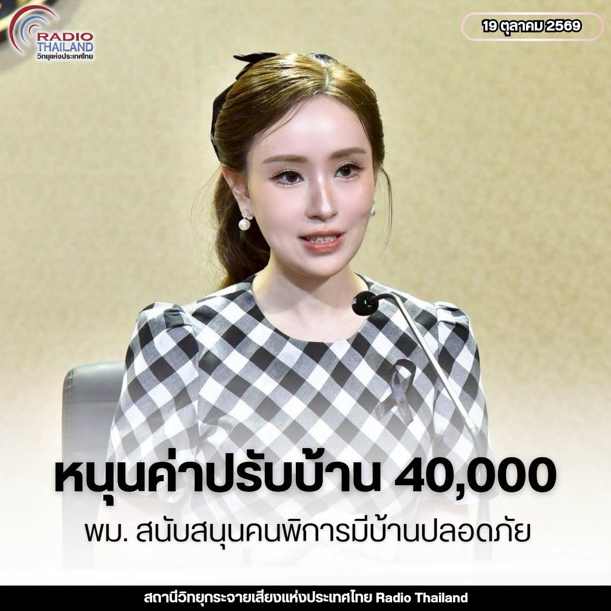รูปภาพหน้าปก 082d6ae9-238b-488a-9041-b77c7b0106d2